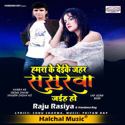 Hamra Ke Dei Ke Jahar Sasurava Jaiha Ho - Raju Rasiya, Vandana Ray , Pritam Ray, Halchal Music-EScNXCx2WWo