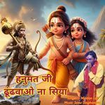 Hanumat Ji Dhundwao Na Siya