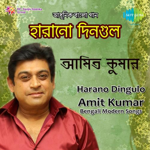 Harano Dingulo - Amit Kumar