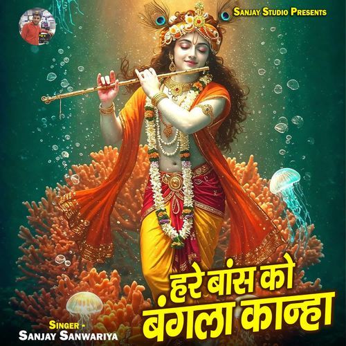 Hare Bans Ko Bangla Kanha