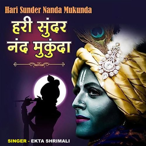 Hari Sunder Nanda Mukunda