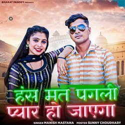 Has Mat Pagli Pyar Ho Jayega-RzgnXRNSX1g