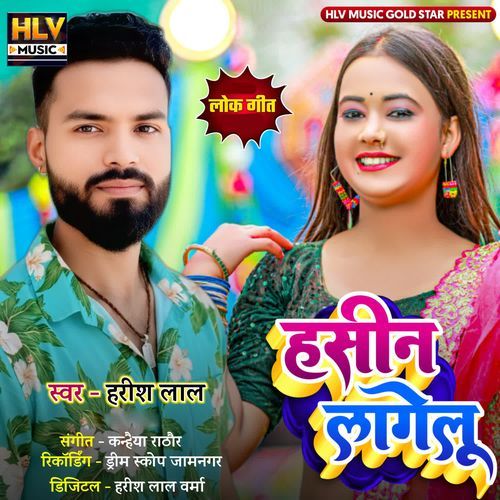 Haseen Lagelu