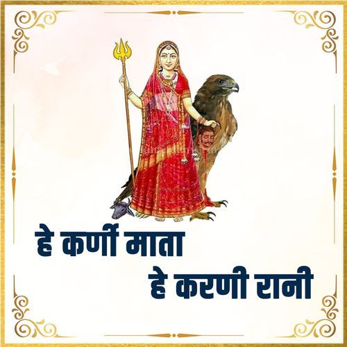 He Karni Mata He Karni Rani