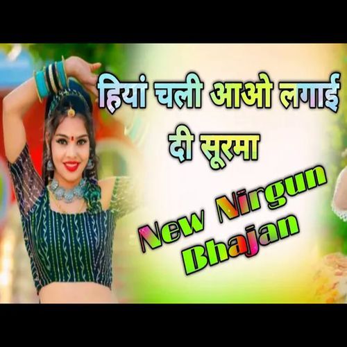 Hiyan Chali Aao Lagayi Di Surmaa