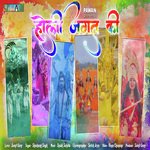 Holi Jagat Ki