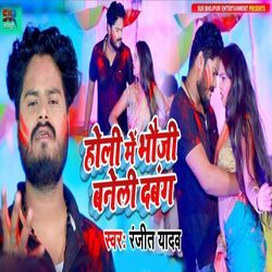 Holi Me Bhauji Baneli Dabang