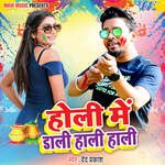 Holi Me Dali Hali Hali