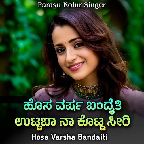 Hosa Varsha Bandaiti