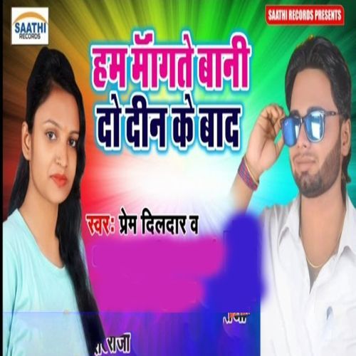 Hum Mangte Bani Do Din Ke Baad