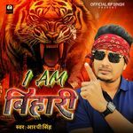 I Am Bihari