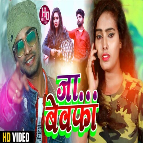 Ja Bewafa (Bhojpuri Song)