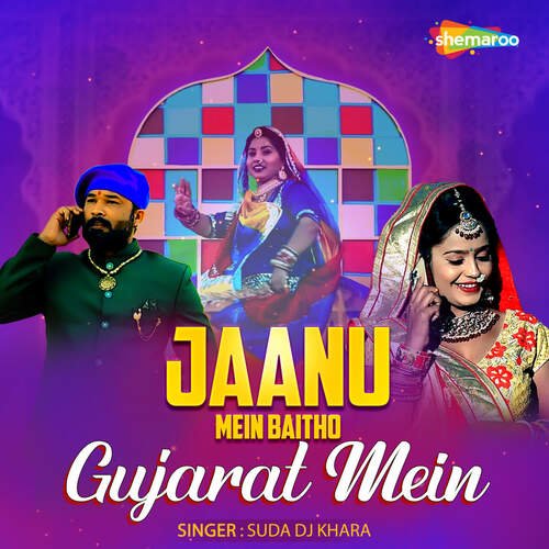Jaanu Mein Baitho Gujarat Mein