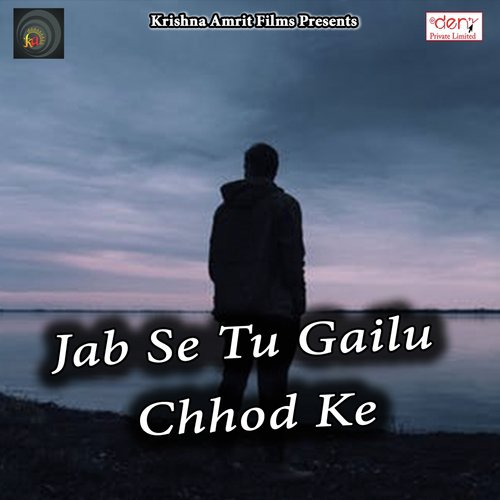 Jab Se Tu Gailu Chhod Ke