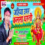 Jahiya Uper Kalasha Dharani (Bhojpuri)