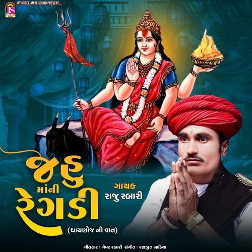 Jahumani Regadi (Dhaynojni Vat) Part 2