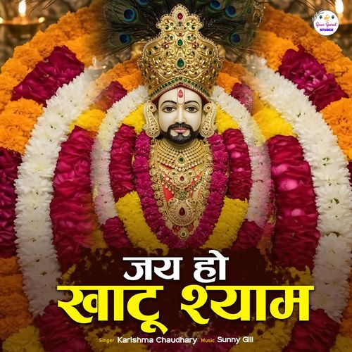 Jai Ho KhatuShyam