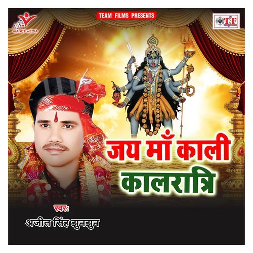 Kovan Nagariya Kali