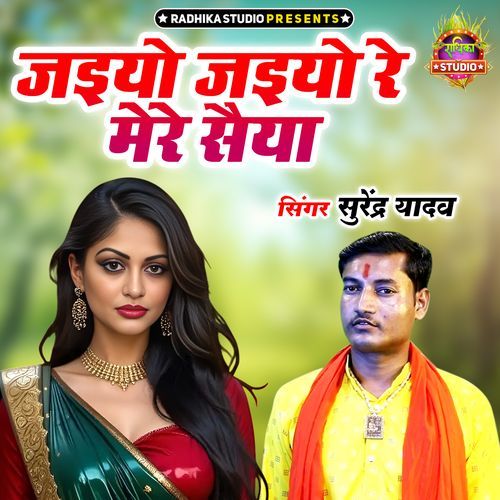 Jaiyo Jaiyo Re Mere Saiya