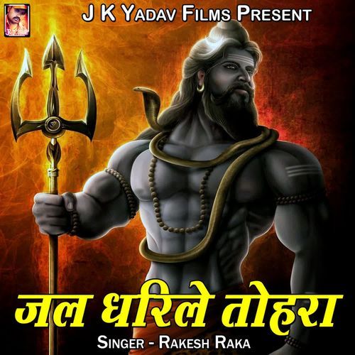 Jal Dharile Tohra