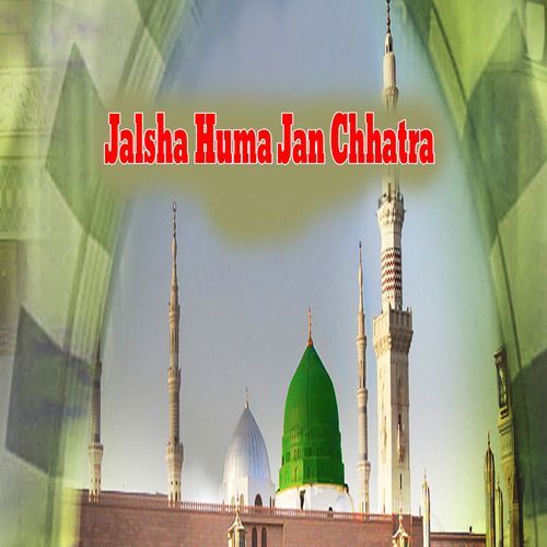 Jalsha Huma Jan Chhatra