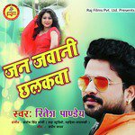 Jan Jawani Chhalakawa - Single