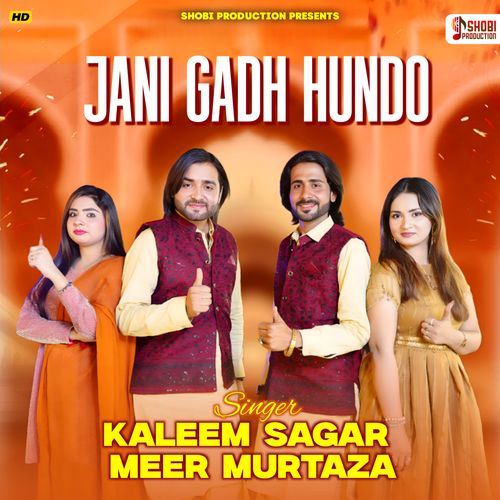 Jani Gadh Hundo