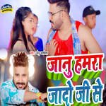 Janu Hamar Jado Ji Se