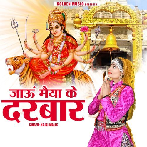 Jau Maiya Ke Darbar