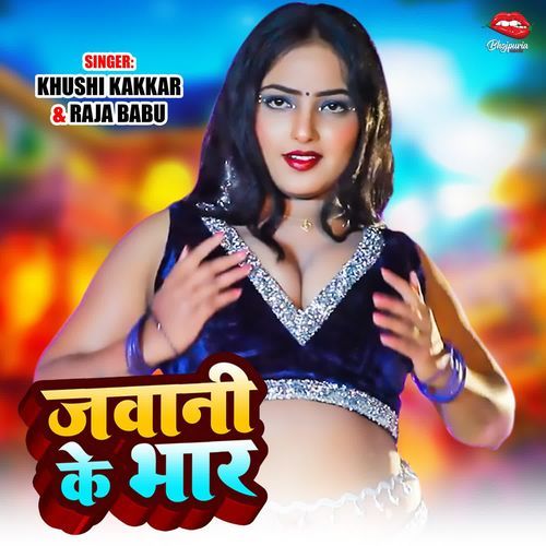 Jawani Ke Bhar