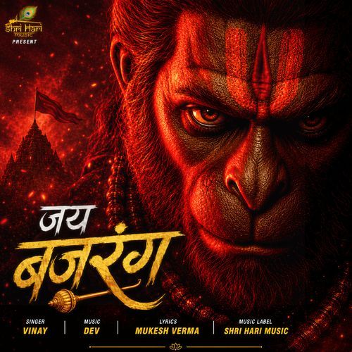 Jay Bajrang