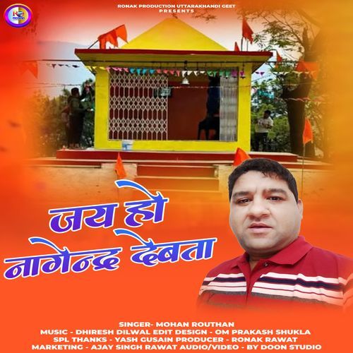 Jay Nagendra Devta Gharwali