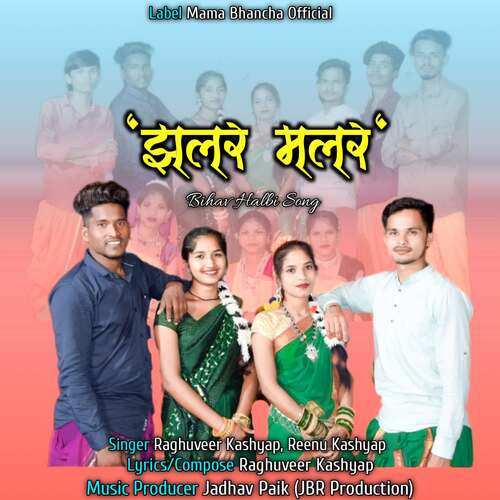 Jhalar Malar Bihav Halbi Song