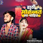 Jhuti Mohabbat Na Chahiye