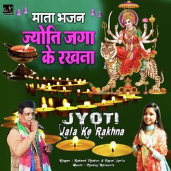 Jyoti Jala Ke Rakhna-RwUIfhxTZkI