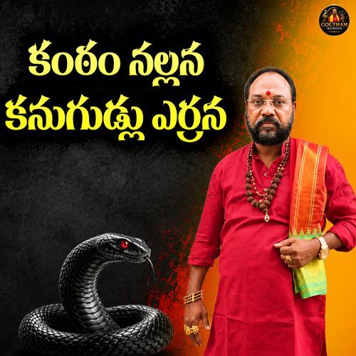 KANTAM NALLANA KANUGUDLU YERRANA