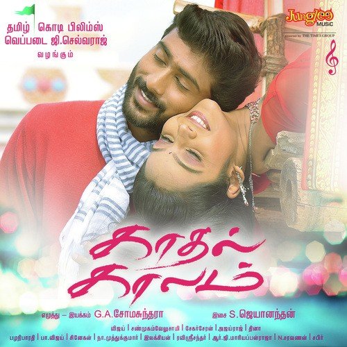 Kaadhal Kaalam