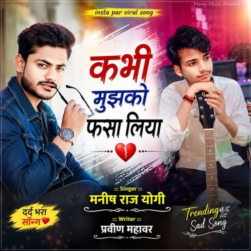 Kabhi Mujhko Fasa Liya