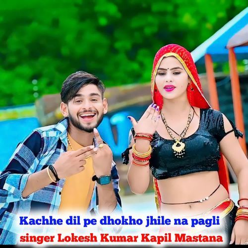 Kachhe Dil Pe Dhokho Jhile Na Pagli