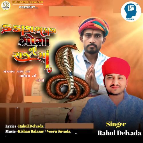 Kadaka Bhadaka Goga Na Raaj Maa