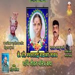 Kai.Sau. Manglatai Balaso Jadhav Yanche Jivan Charitra Katha