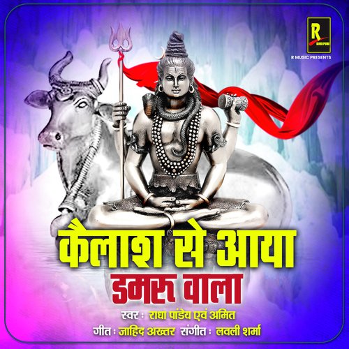 Kailash Se Aaya Damru Wala