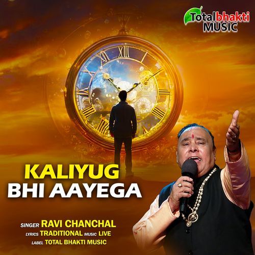 Kaliyug Bhi Aayega