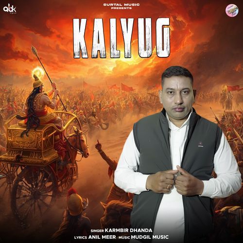 Kalyug