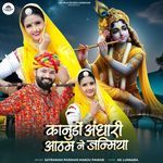 Kanudo Andhari Aatham Ne Janmiya