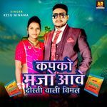 Kapko Majo Aave Dosti Wali