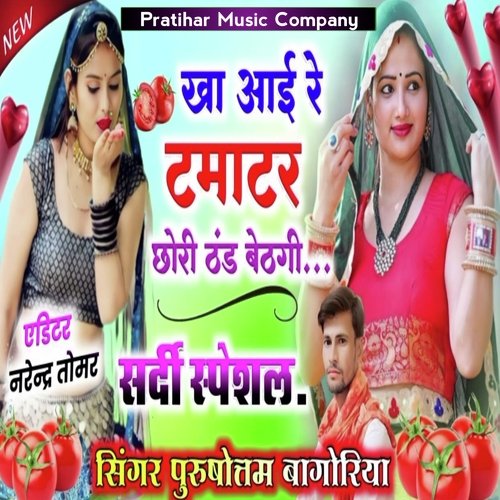 Kha Aai Re Tamatar Chori Thand Bethgi