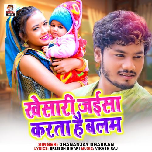 Khesari Jaisa Karta Hai Balam
