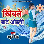 Khinchale Bate Odhani