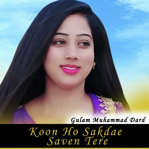 Koon Ho Sakdae Saven Tere